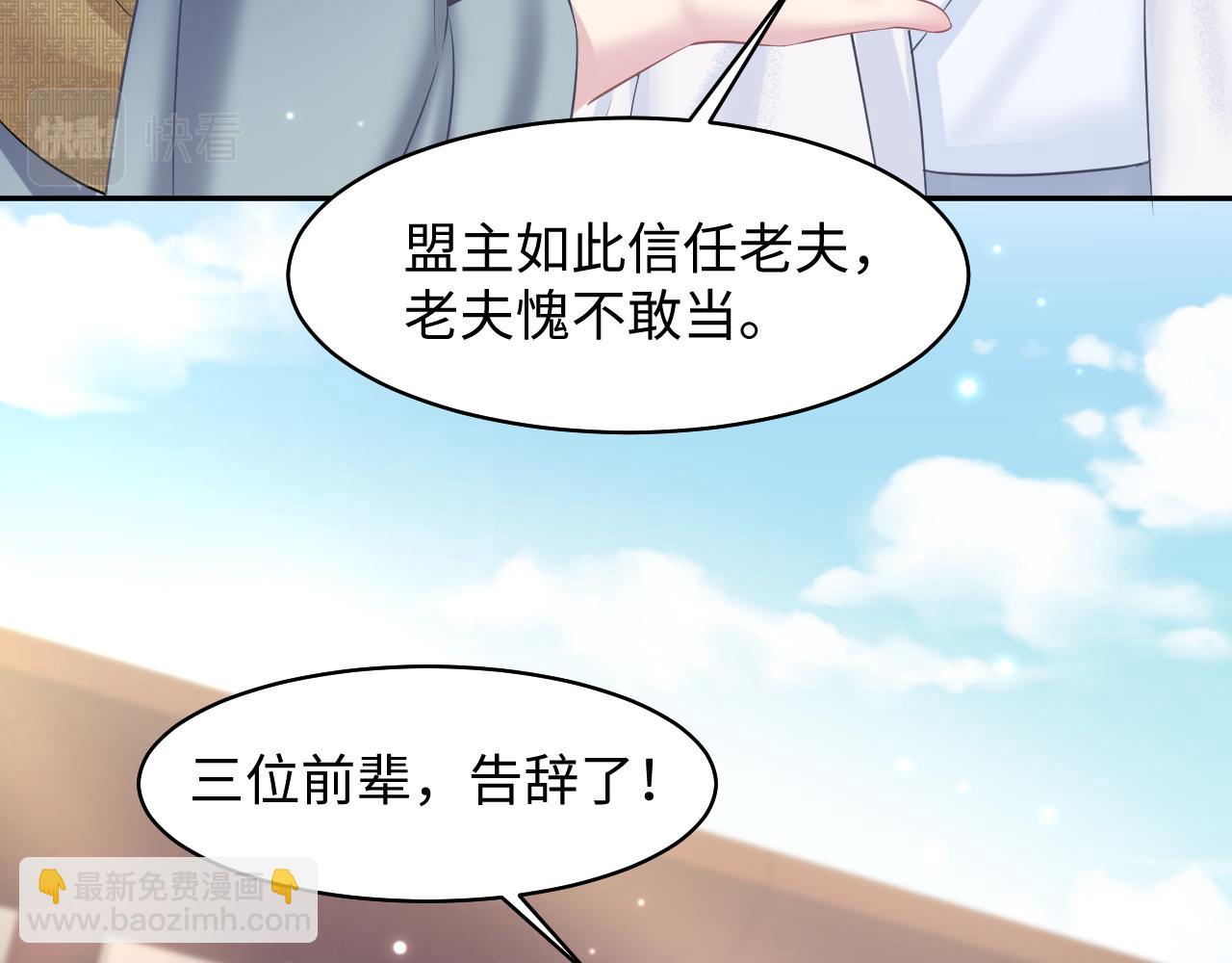 第117话 携手归隐(1/3)-第119话
