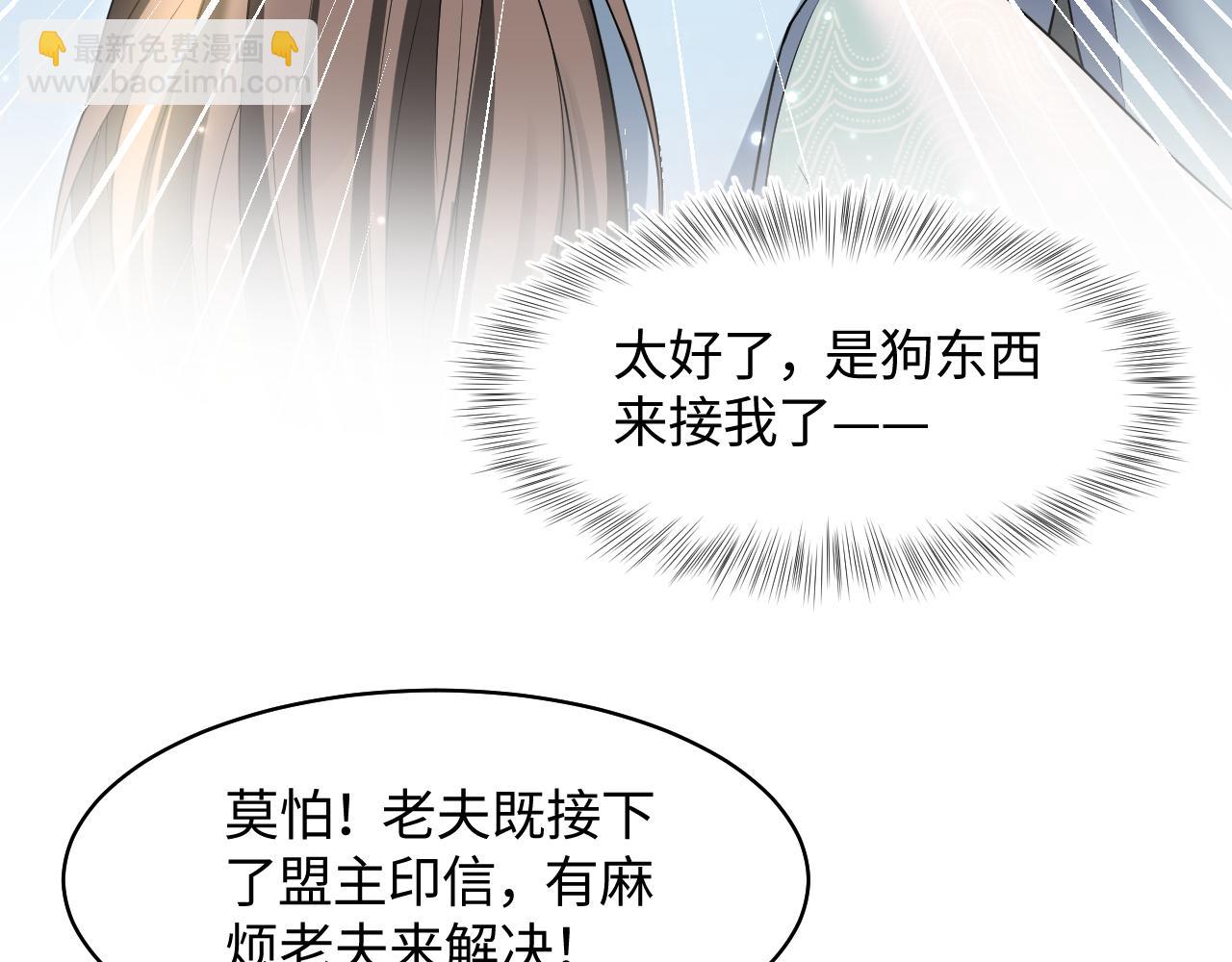 第117话 携手归隐(1/3)-第119话