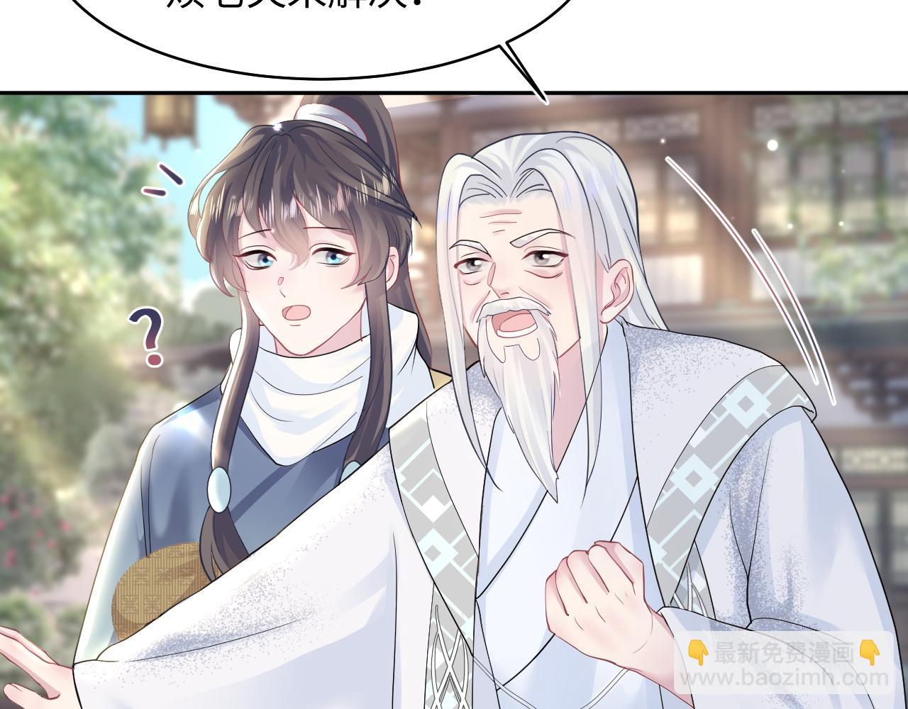 第117话 携手归隐(1/3)-第119话