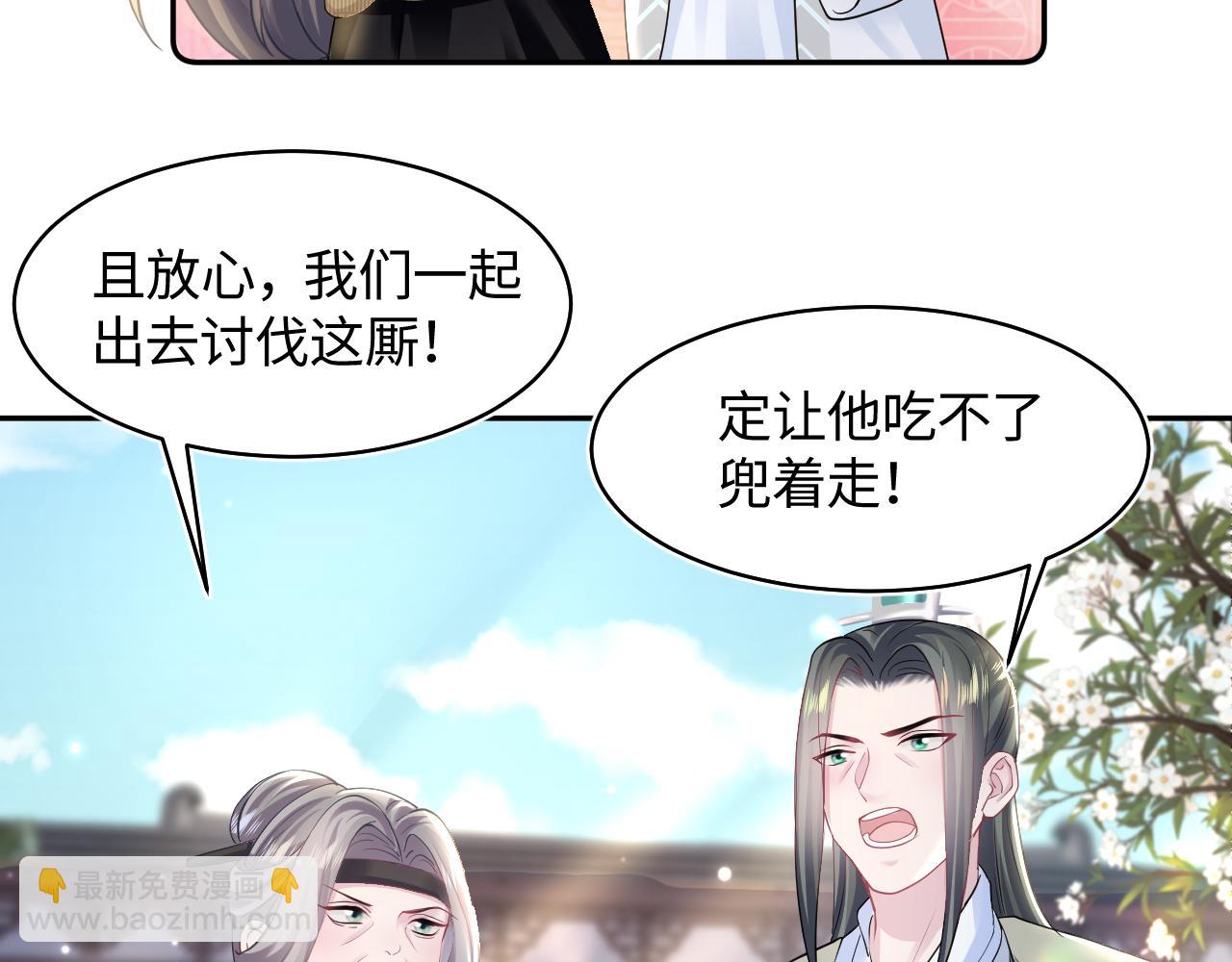 第117话 携手归隐(1/3)-第119话