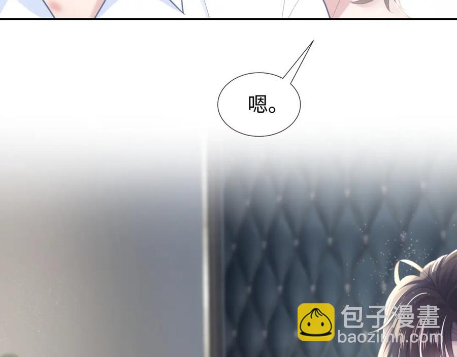 第11话 沈长留下跪？！(1/3)-第13话