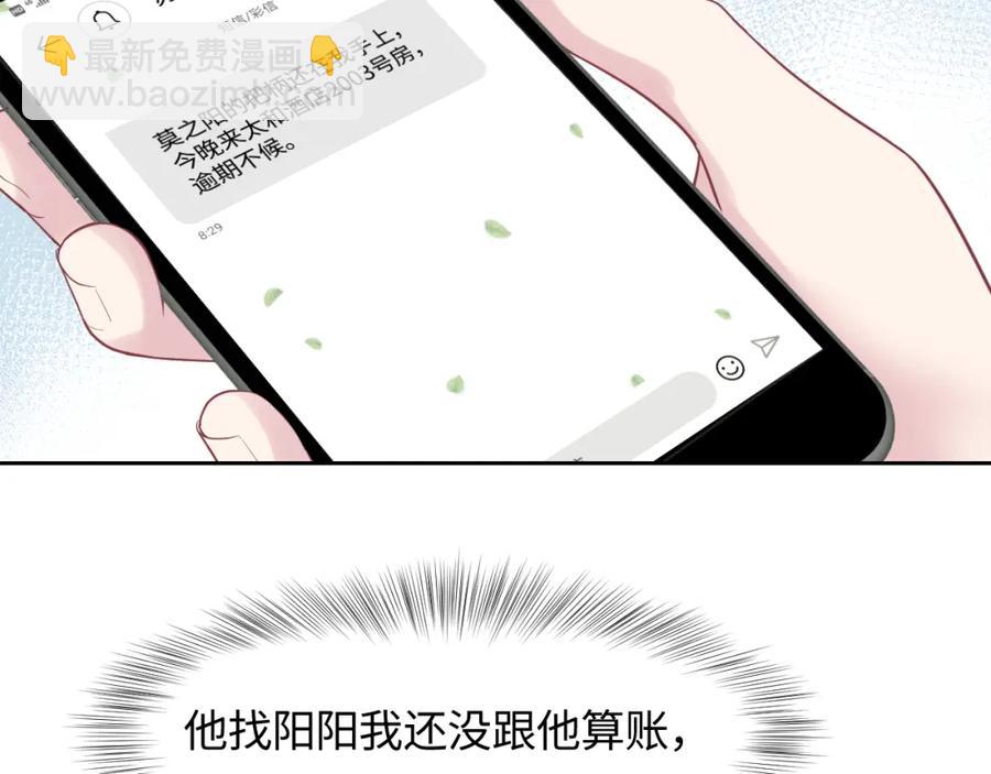 第11话 沈长留下跪？！(1/3)-第13话