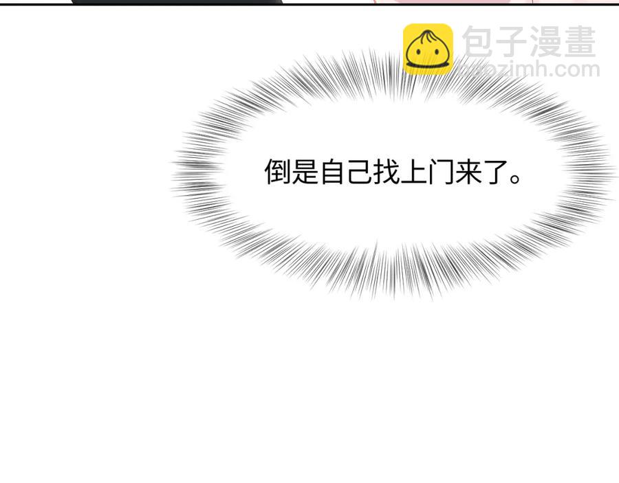 第11话 沈长留下跪？！(1/3)-第13话