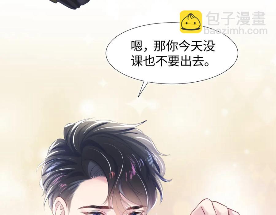 第11话 沈长留下跪？！(1/3)-第13话
