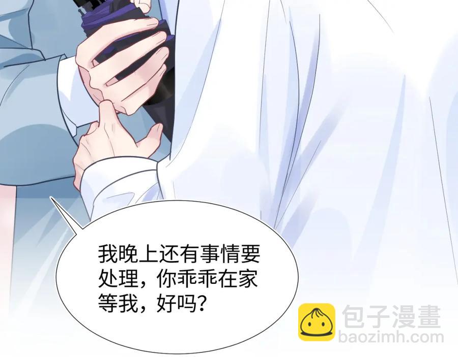 第11话 沈长留下跪？！(1/3)-第13话