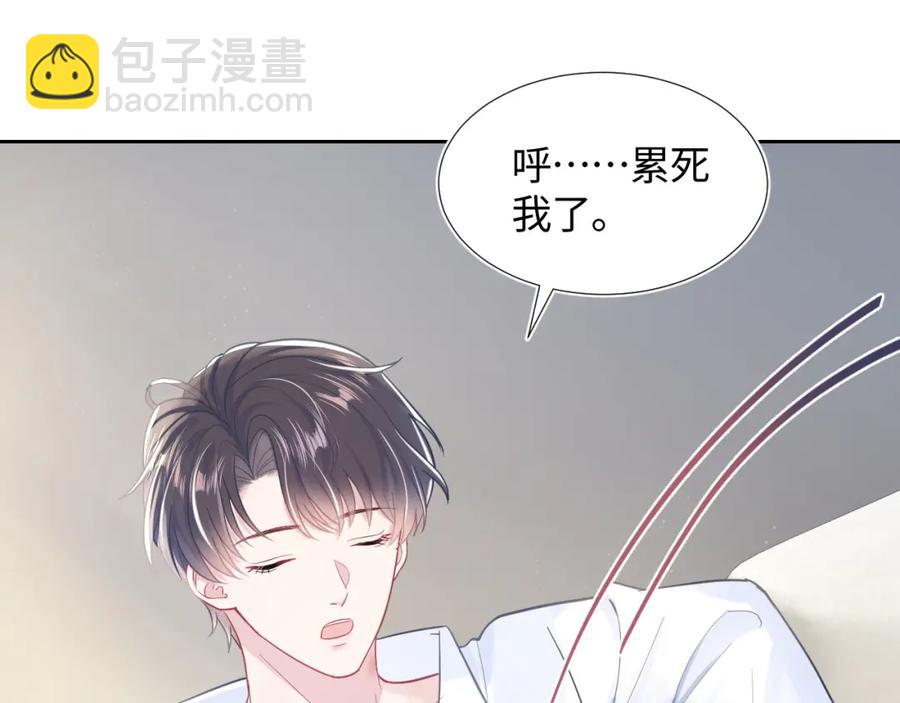 第11话 沈长留下跪？！(1/3)-第13话