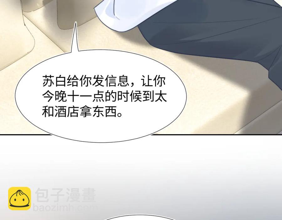 第11话 沈长留下跪？！(1/3)-第13话