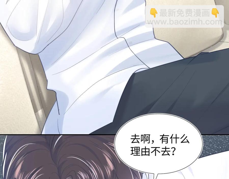第11话 沈长留下跪？！(1/3)-第13话