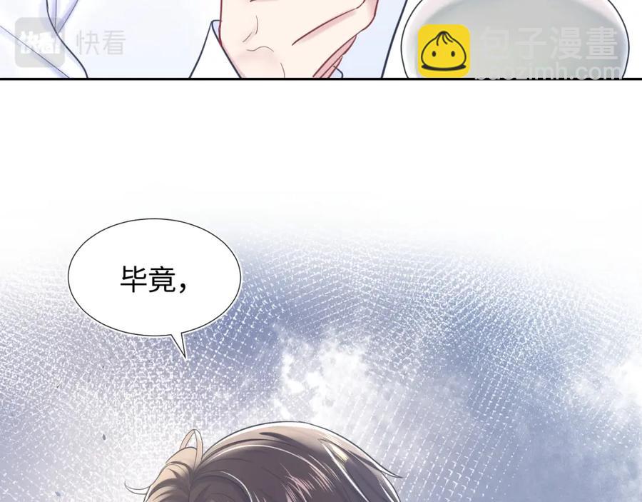 第11话 沈长留下跪？！(1/3)-第13话