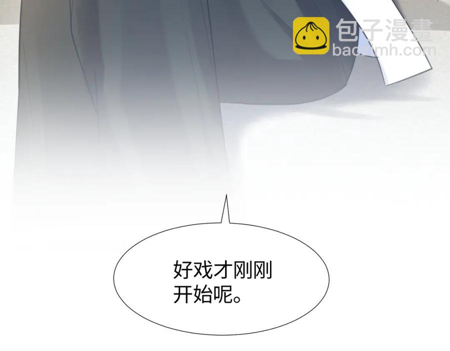第11话 沈长留下跪？！(1/3)-第13话