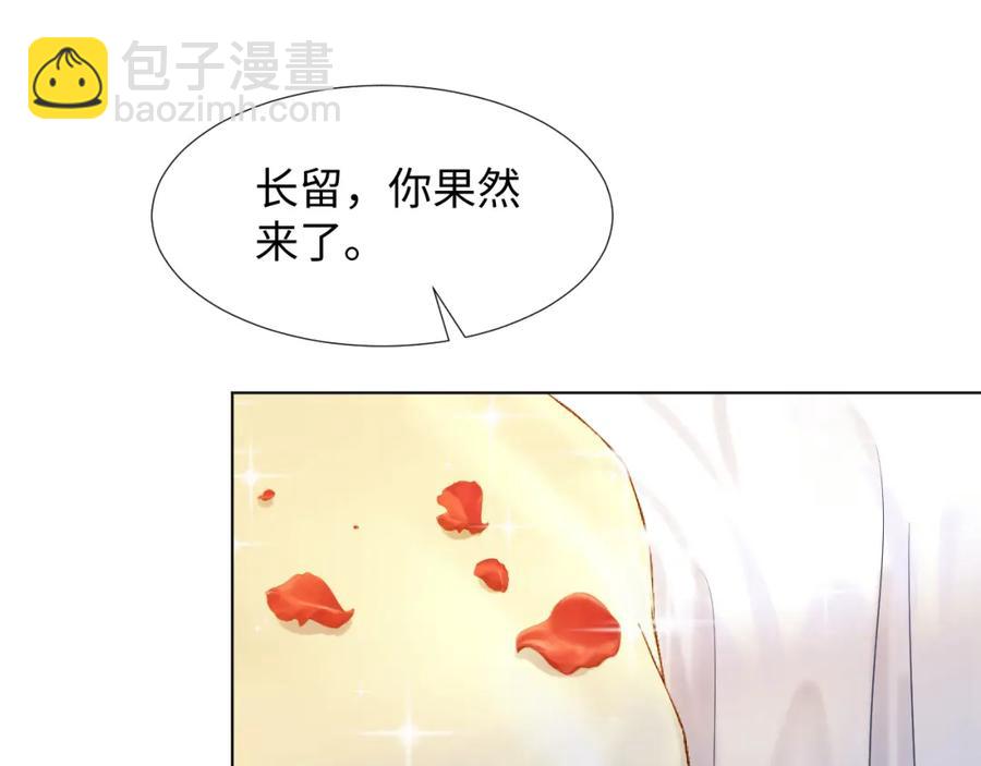 第11话 沈长留下跪？！(1/3)-第13话
