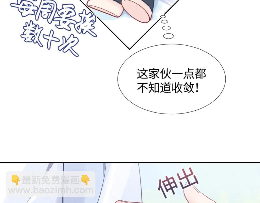 第11话 沈长留下跪？！(1/3)-第13话