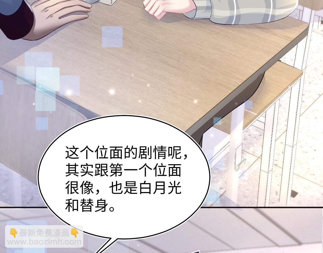 第119话 奶凶小霸王(1/3)-第121话