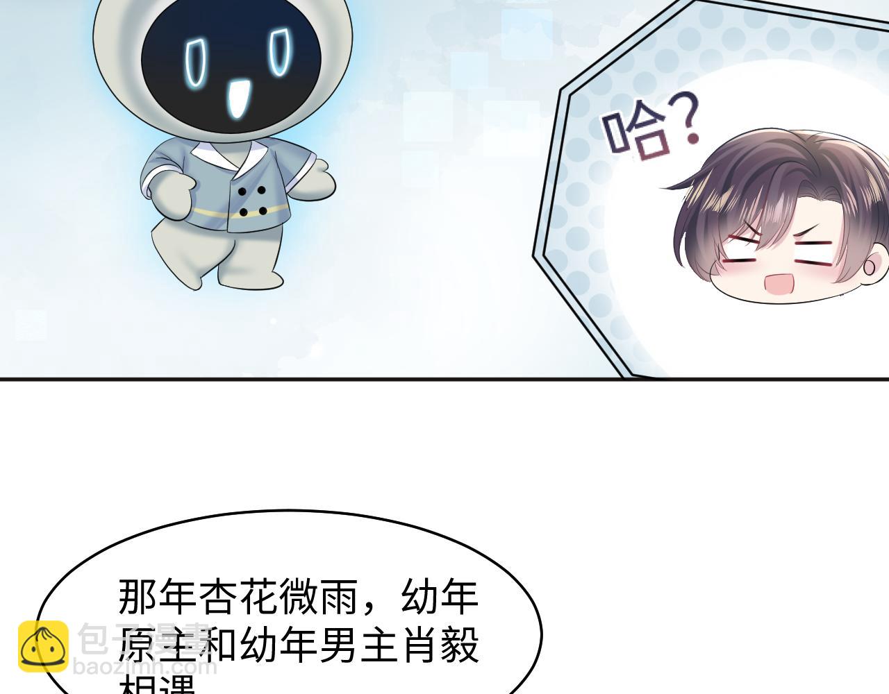 第119话 奶凶小霸王(1/3)-第121话