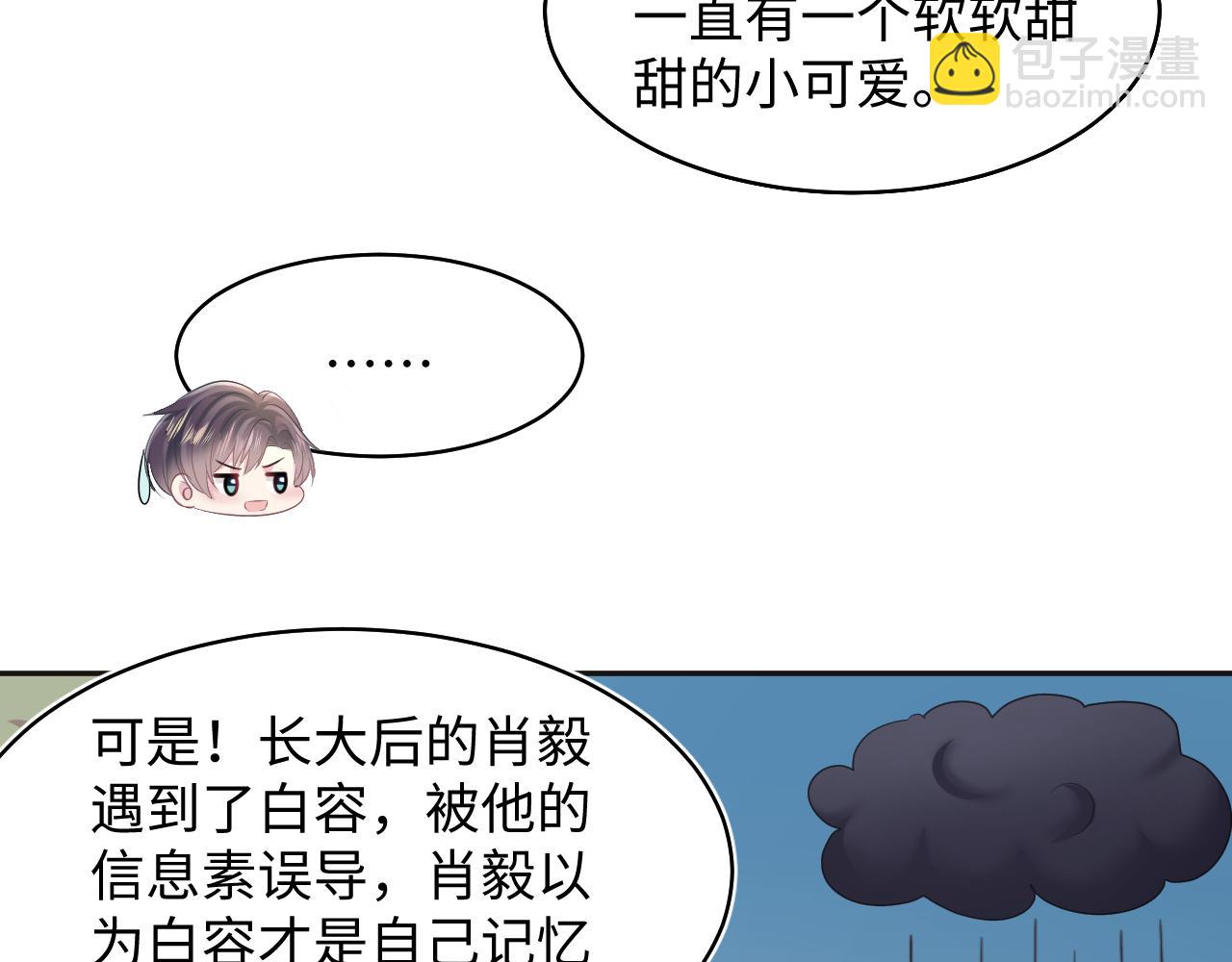 第119话 奶凶小霸王(1/3)-第121话