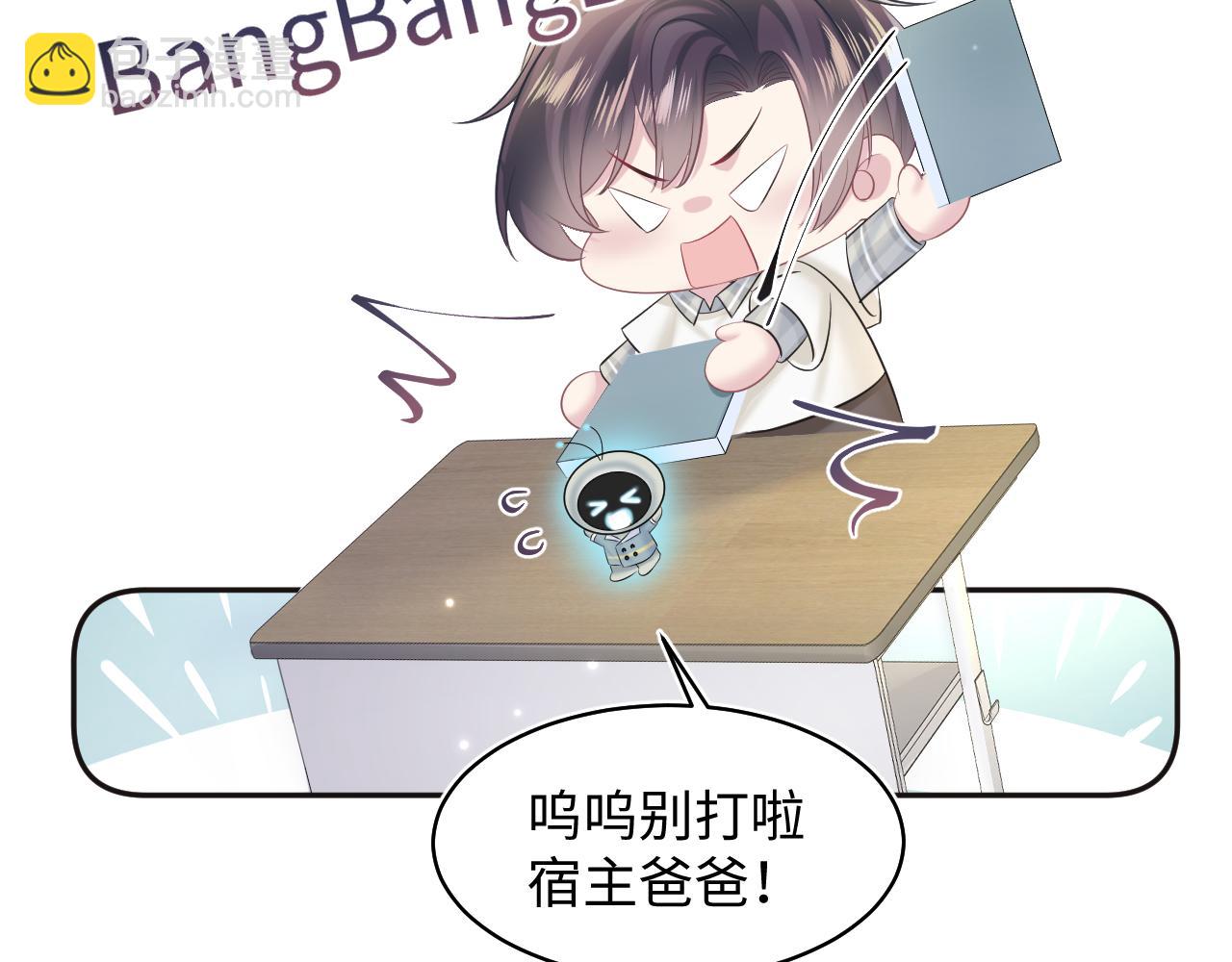 第119话 奶凶小霸王(1/3)-第121话