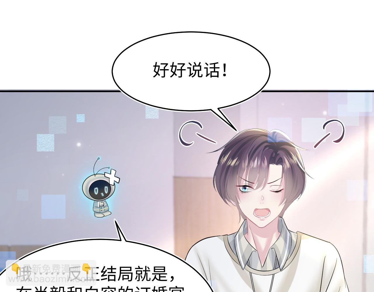第119话 奶凶小霸王(1/3)-第121话