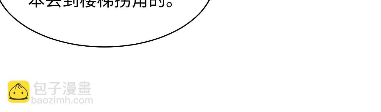 第119话 奶凶小霸王(1/3)-第121话
