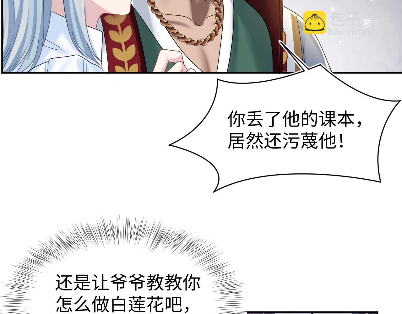 第119话 奶凶小霸王(1/3)-第121话