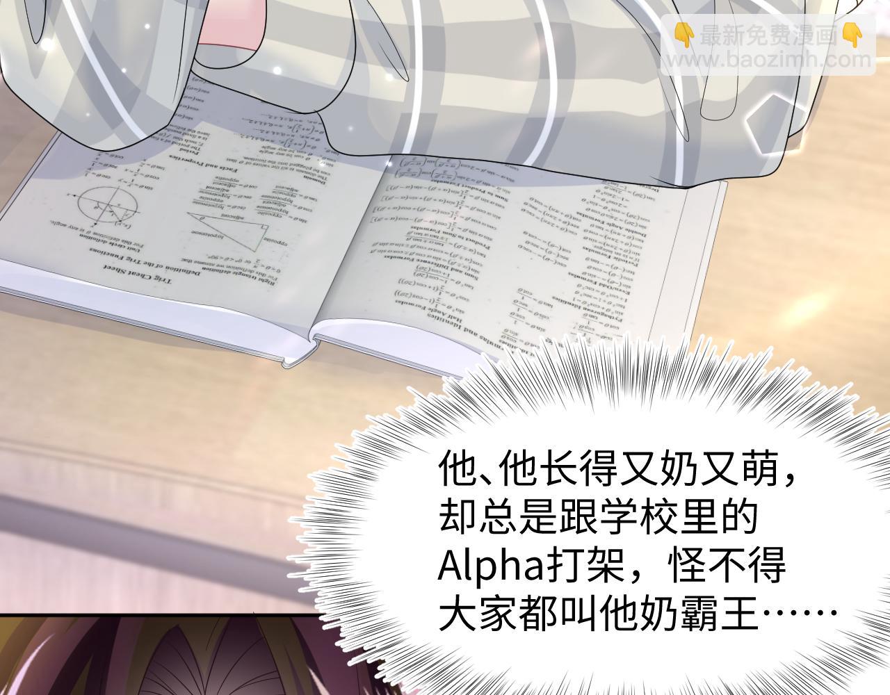 第119话 奶凶小霸王(1/3)-第121话
