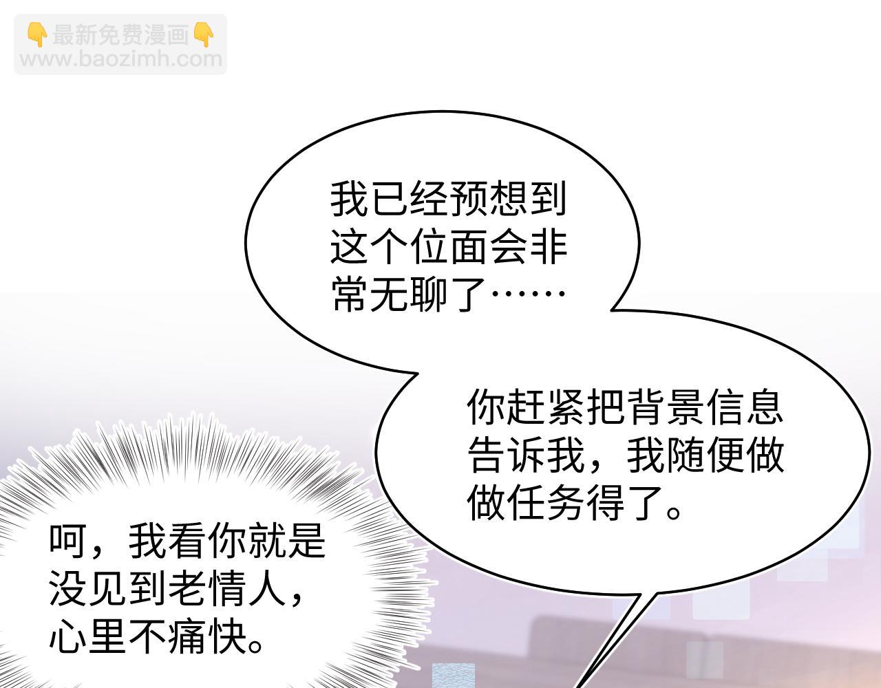 第119话 奶凶小霸王(1/3)-第121话