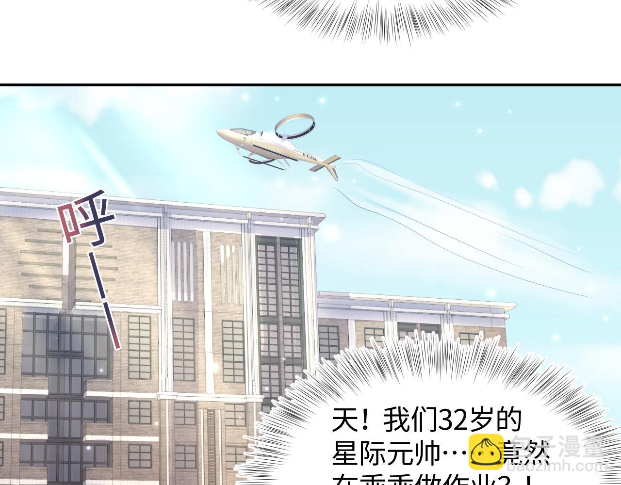 第121话 星际元帅(1/3)-第123话