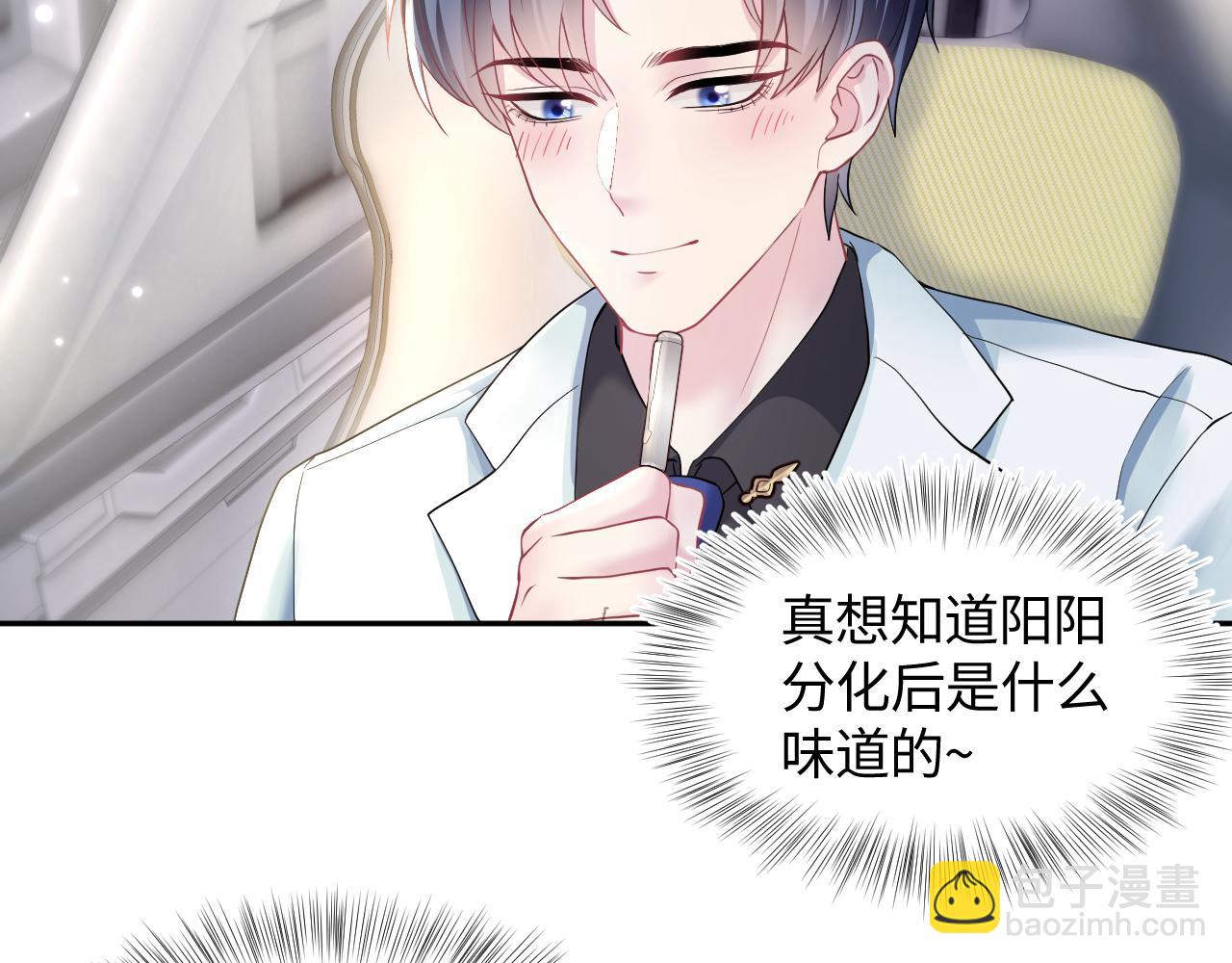 第121话 星际元帅(1/3)-第123话