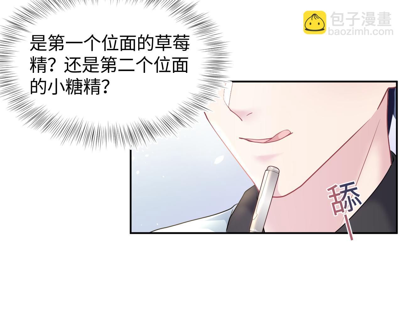 第121话 星际元帅(1/3)-第123话