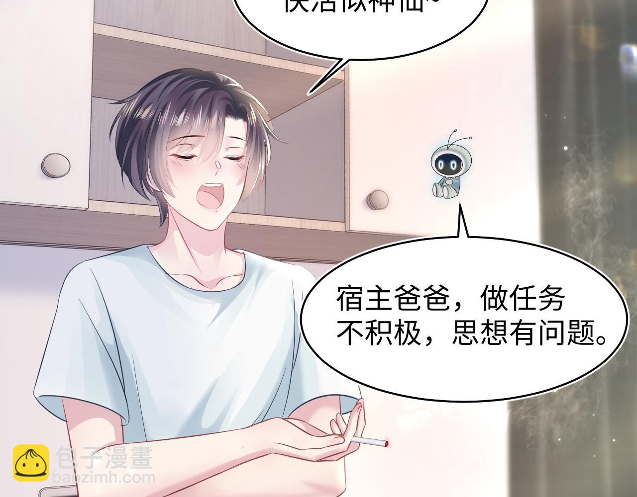 第121话 星际元帅(1/3)-第123话