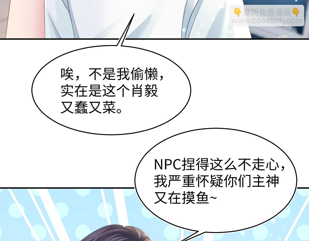 第121话 星际元帅(1/3)-第123话
