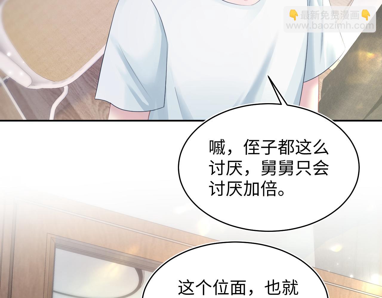 第121话 星际元帅(1/3)-第123话