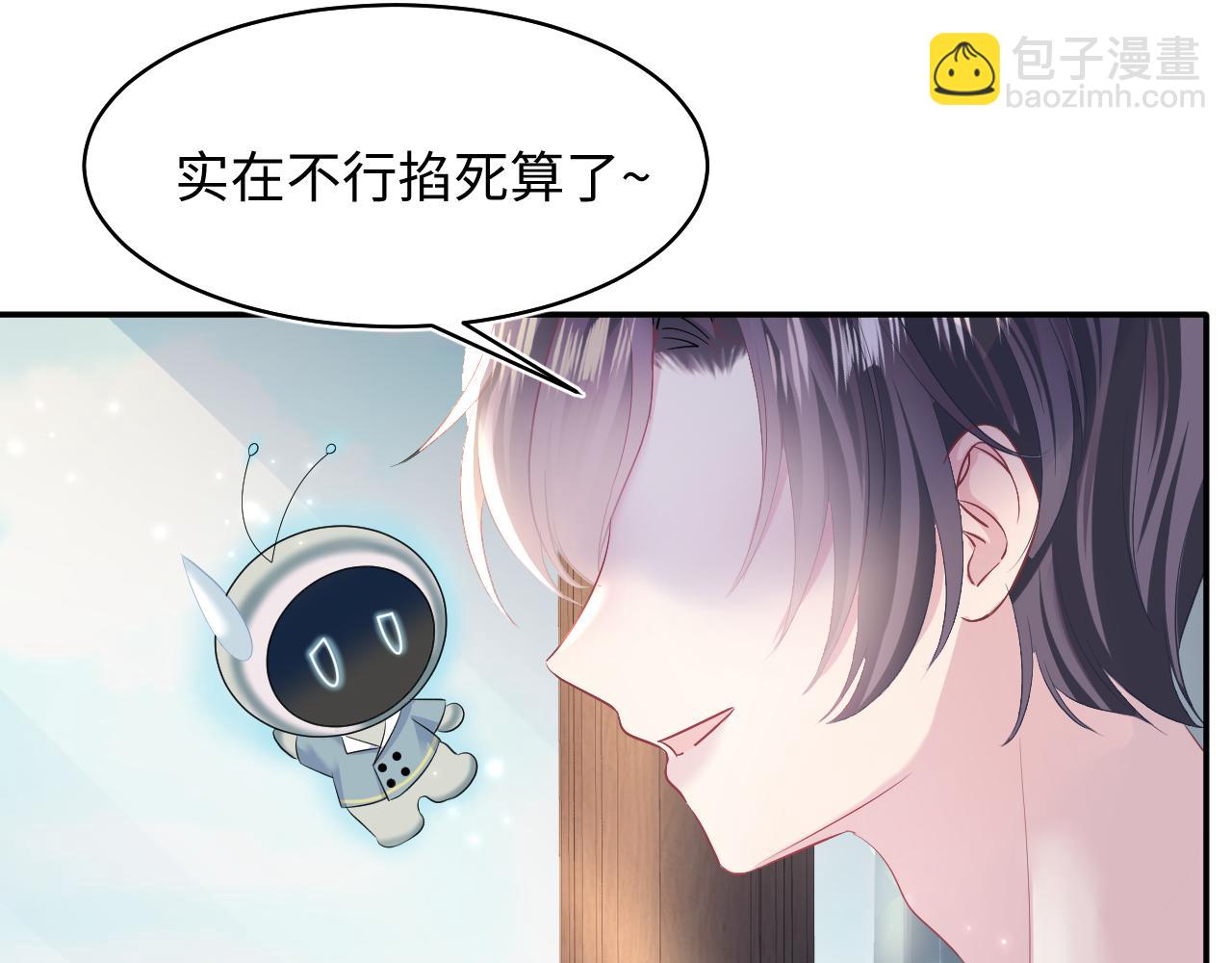 第121话 星际元帅(1/3)-第123话