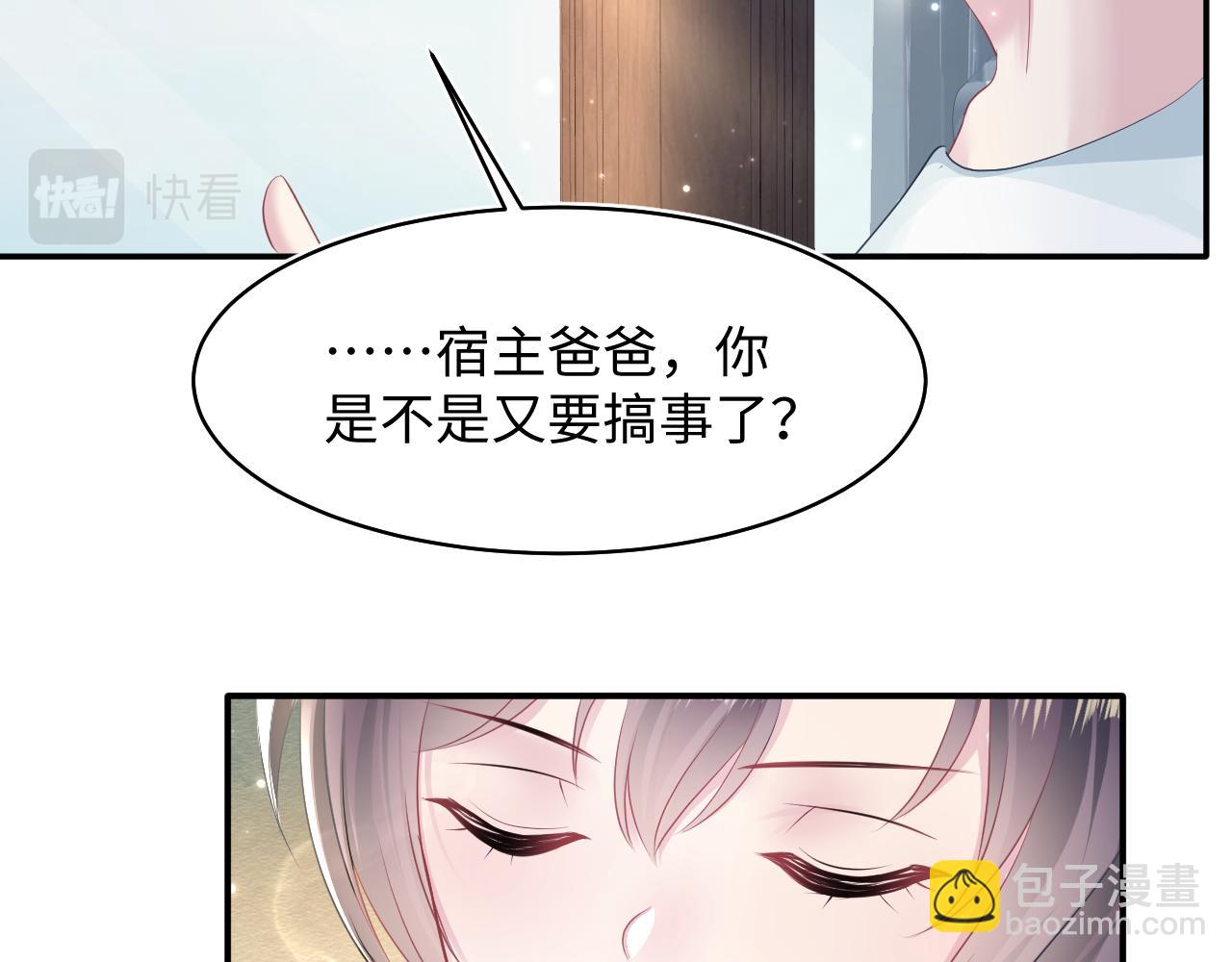 第121话 星际元帅(1/3)-第123话