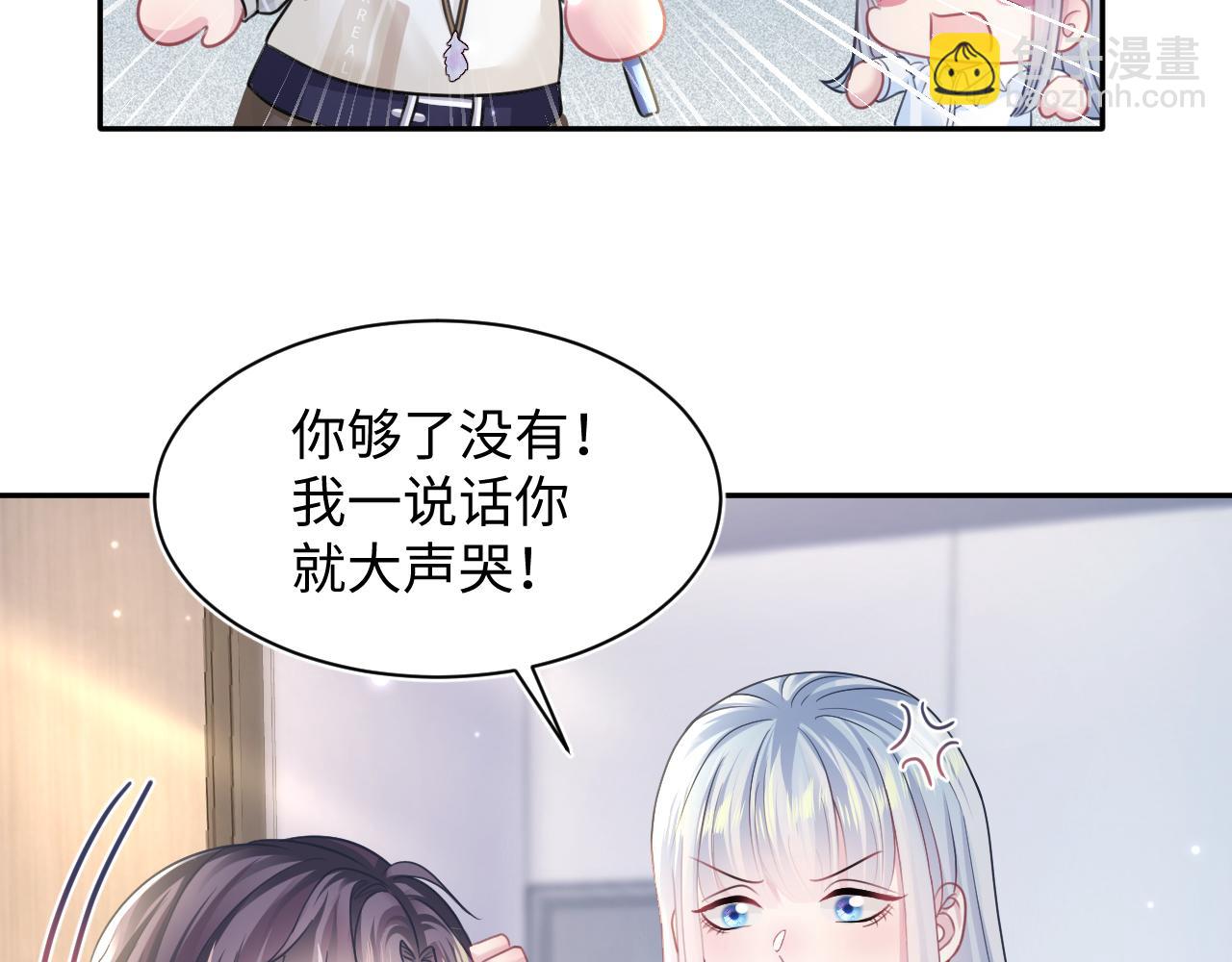第123话 阳阳要分化了？(1/3)-第125话