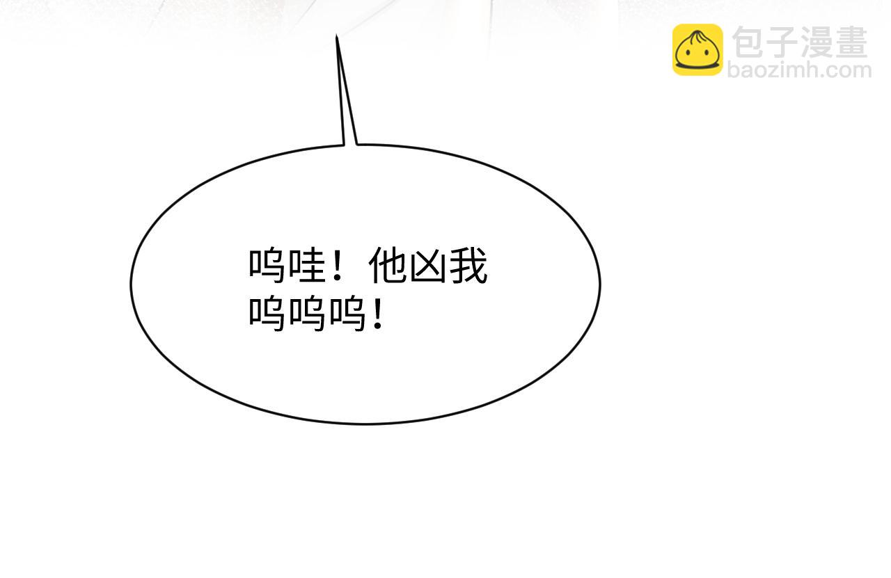第123话 阳阳要分化了？(1/3)-第125话