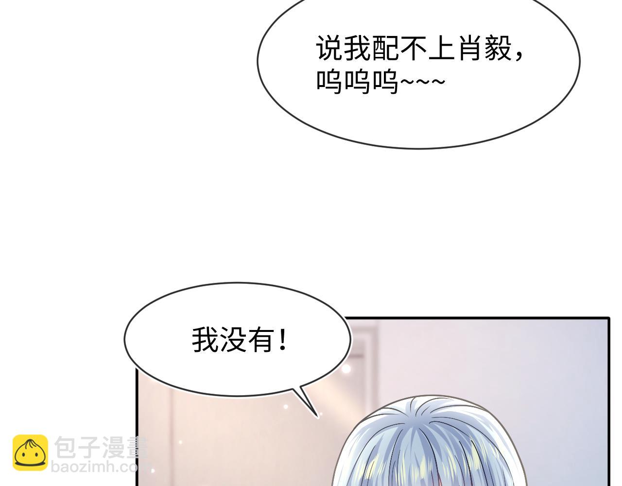 第123话 阳阳要分化了？(1/3)-第125话