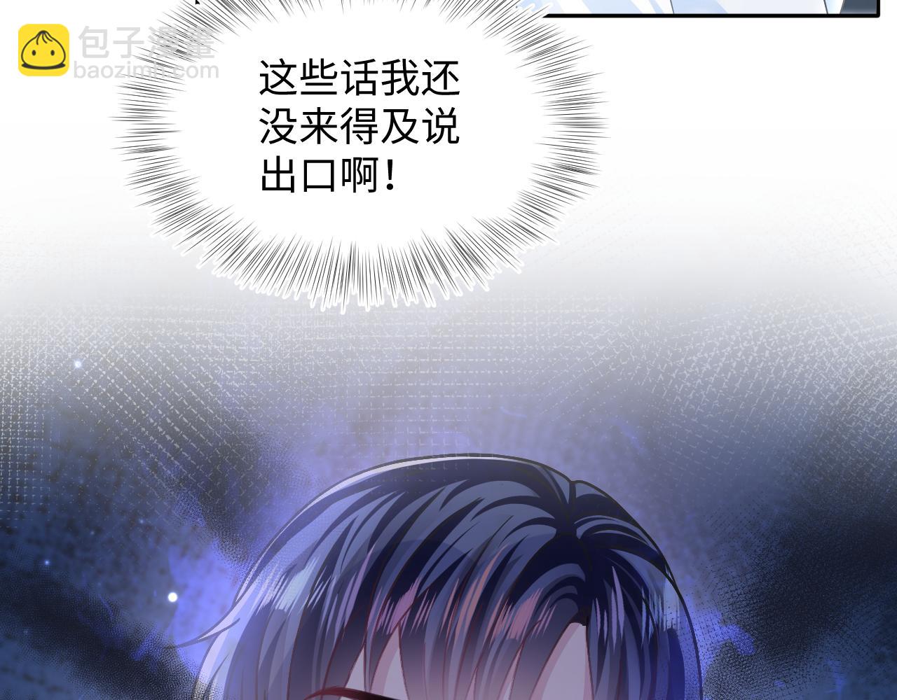 第123话 阳阳要分化了？(1/3)-第125话