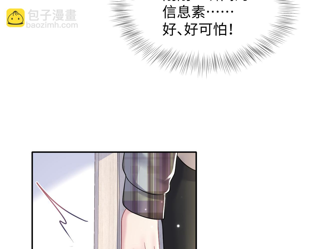 第123话 阳阳要分化了？(1/3)-第125话