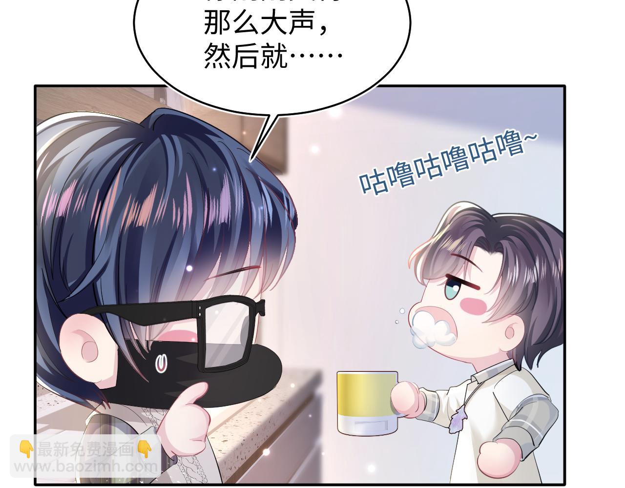 第123话 阳阳要分化了？(1/3)-第125话