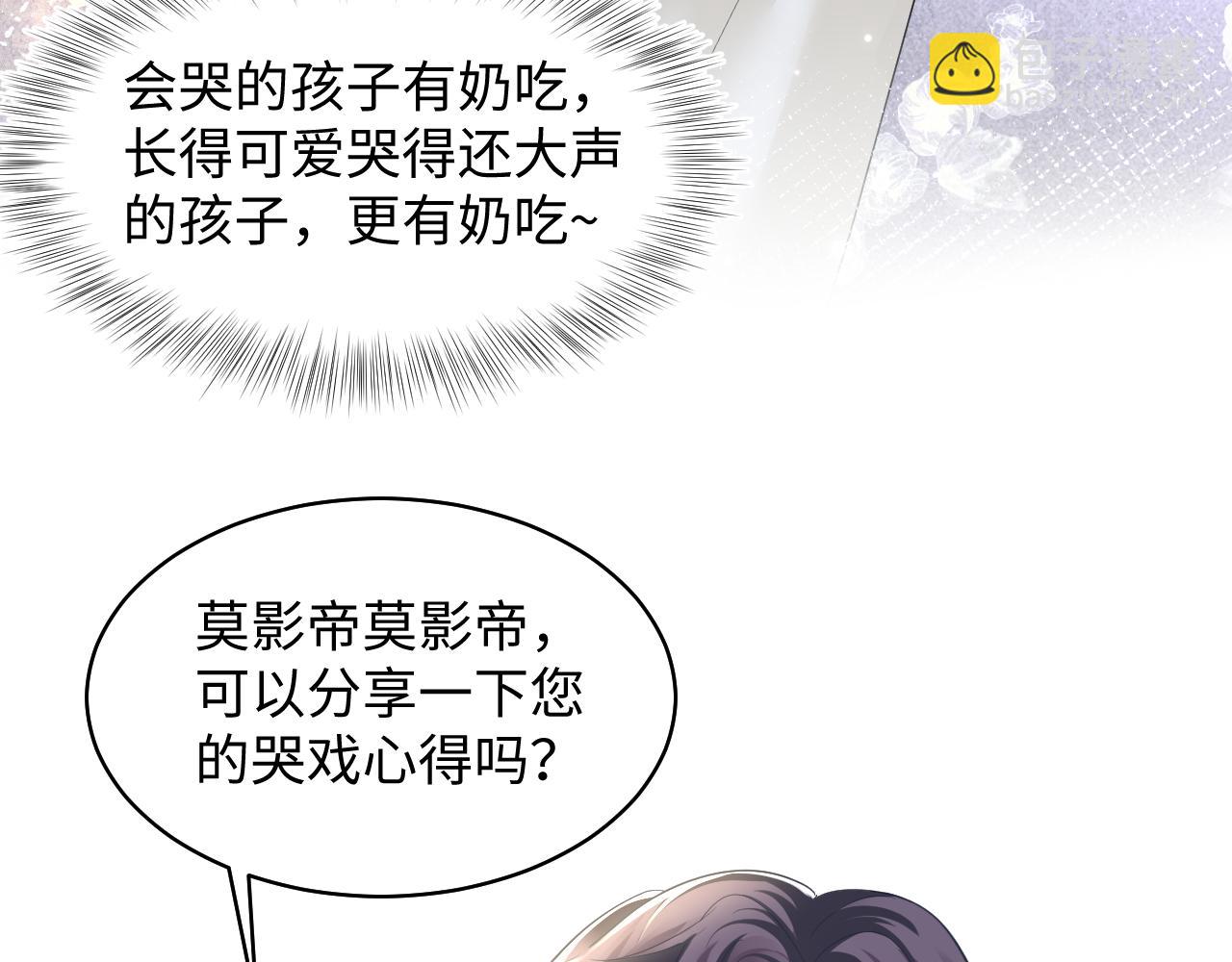 第123话 阳阳要分化了？(1/3)-第125话