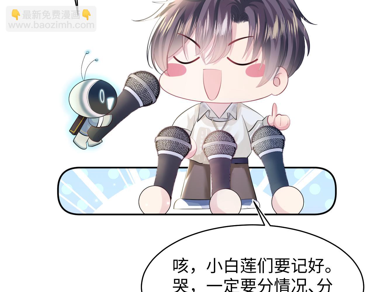 第123话 阳阳要分化了？(1/3)-第125话
