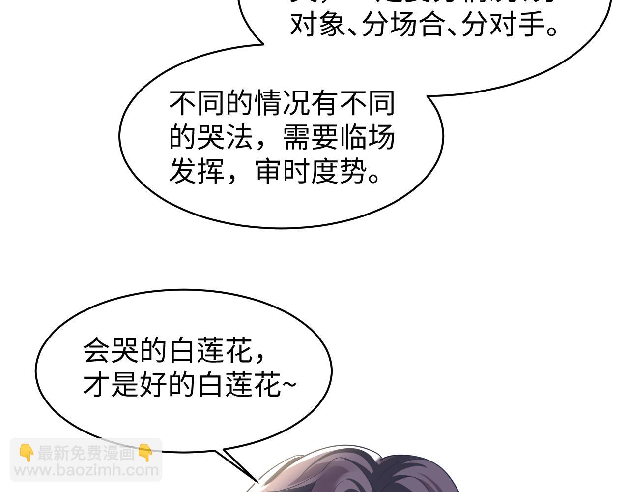第123话 阳阳要分化了？(1/3)-第125话