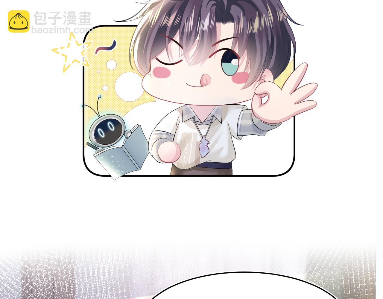 第123话 阳阳要分化了？(1/3)-第125话