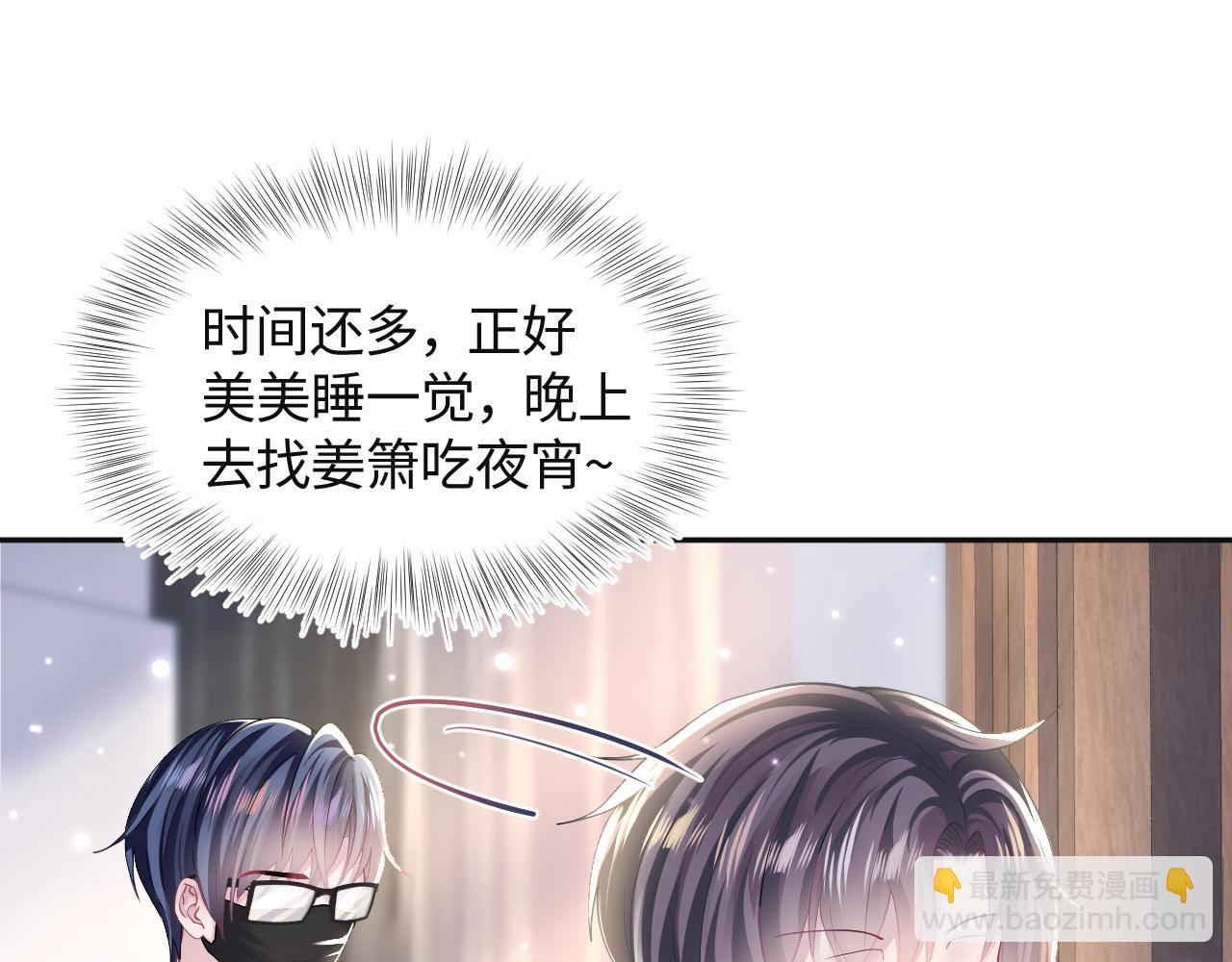 第123话 阳阳要分化了？(1/3)-第125话