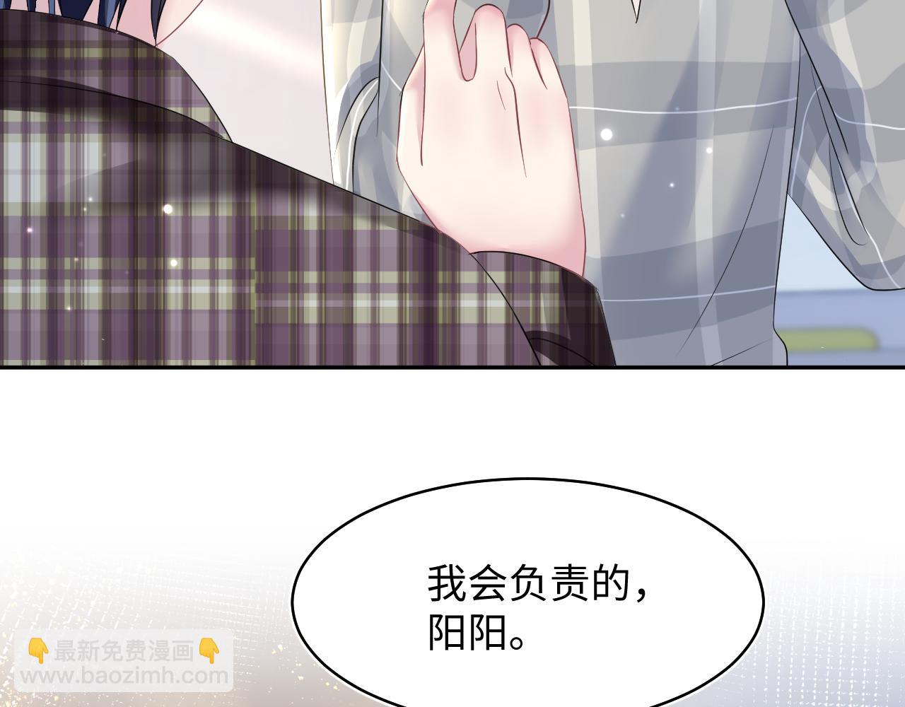 第125话 你得对我负责(1/3)-第127话