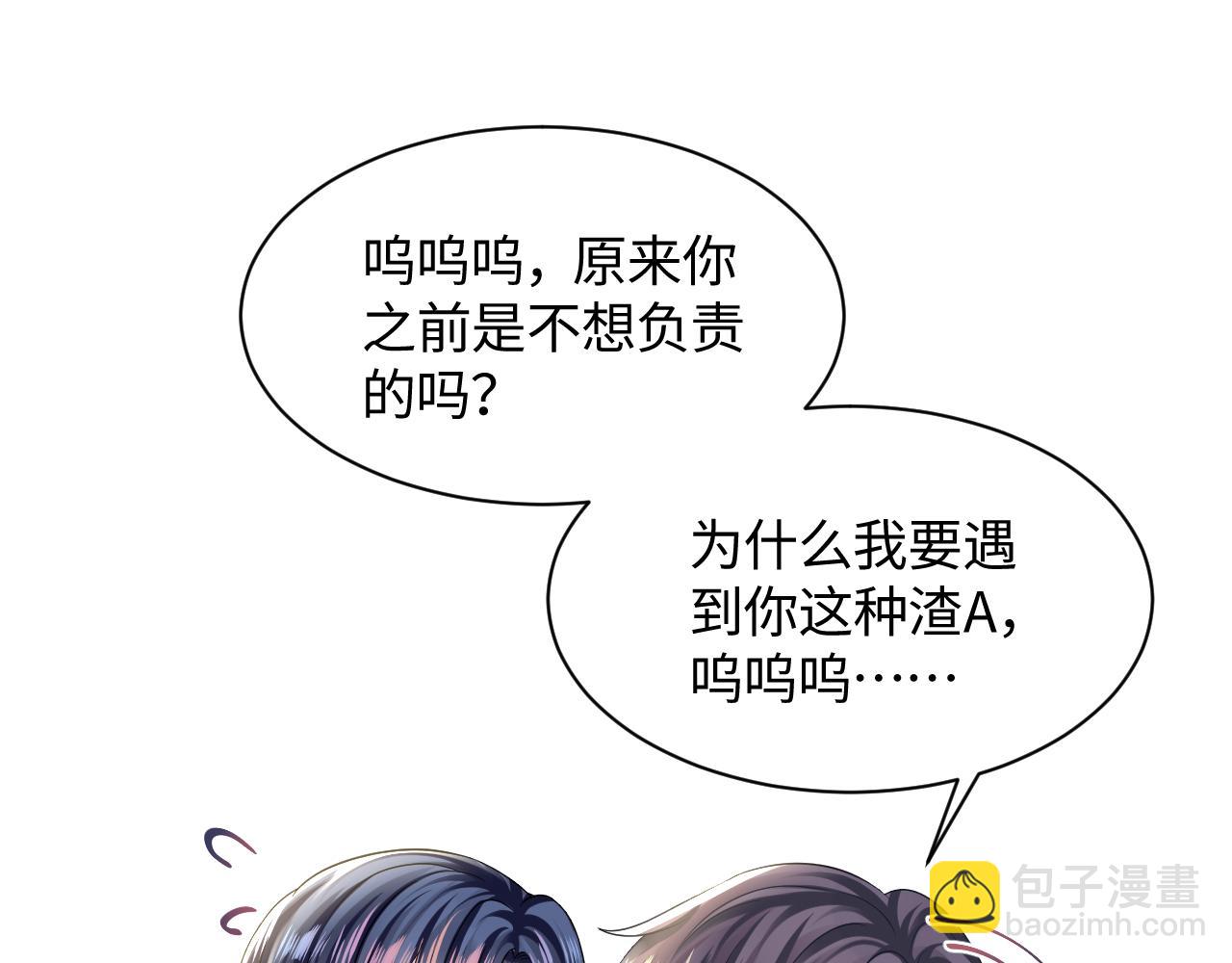 第125话 你得对我负责(1/3)-第127话