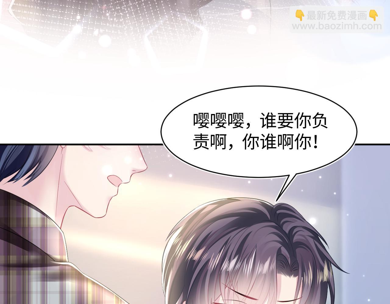 第125话 你得对我负责(1/3)-第127话