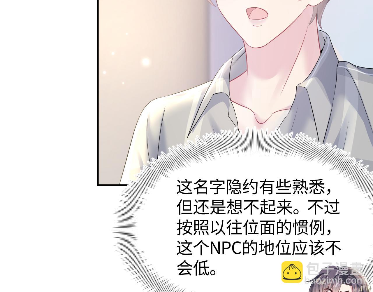 第125话 你得对我负责(1/3)-第127话