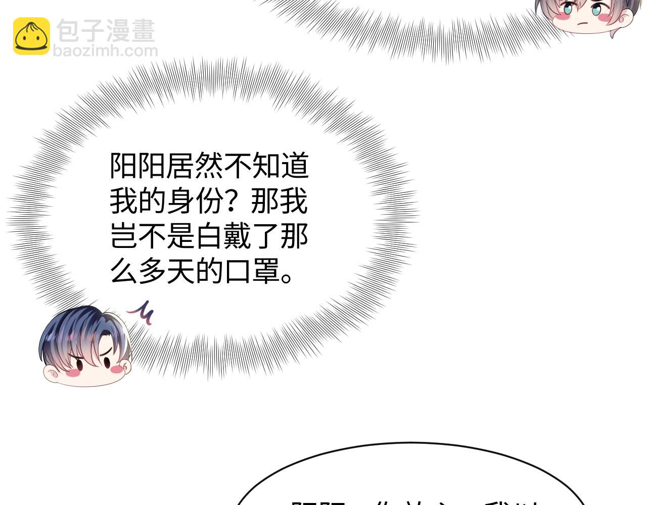 第125话 你得对我负责(1/3)-第127话