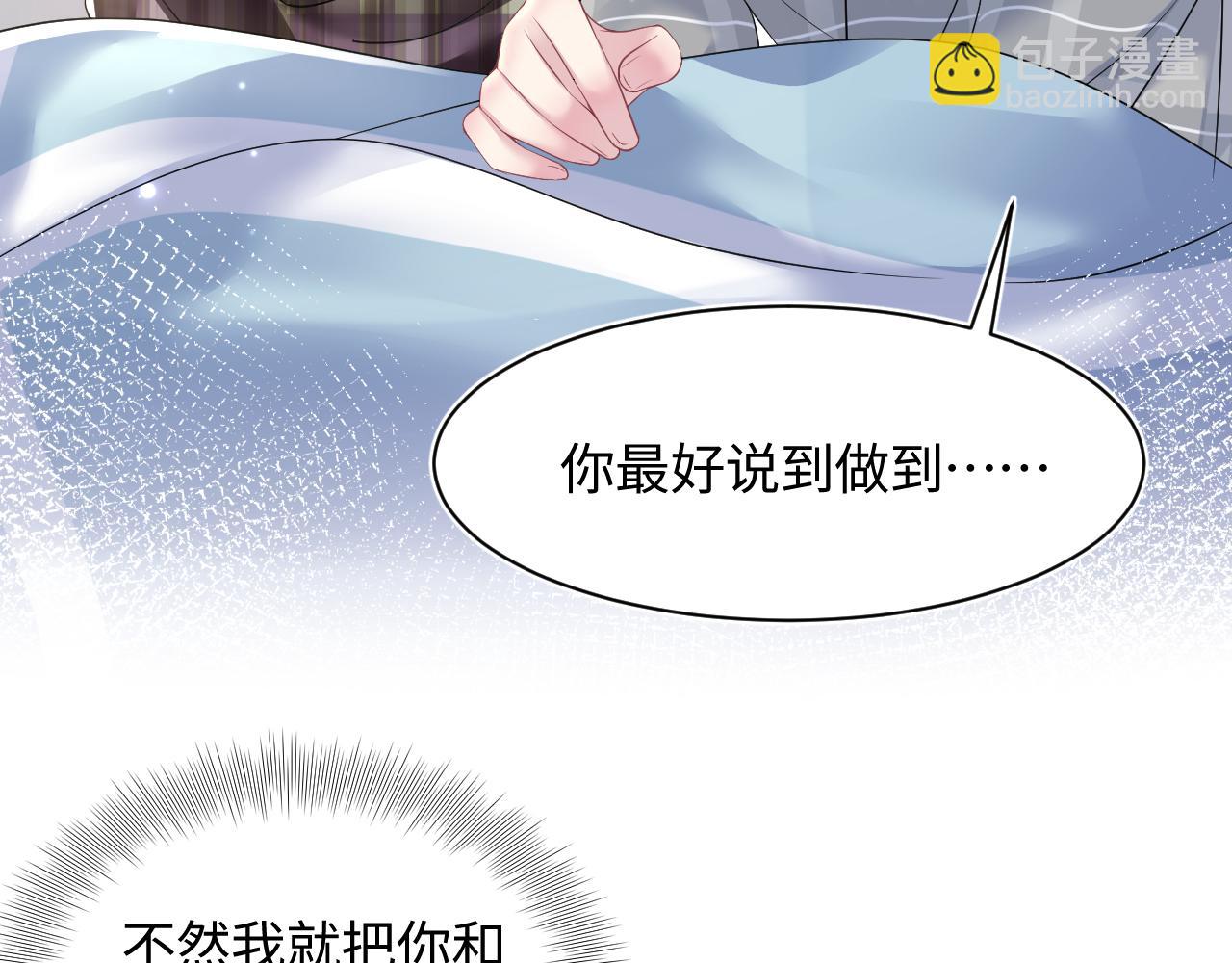 第125话 你得对我负责(1/3)-第127话